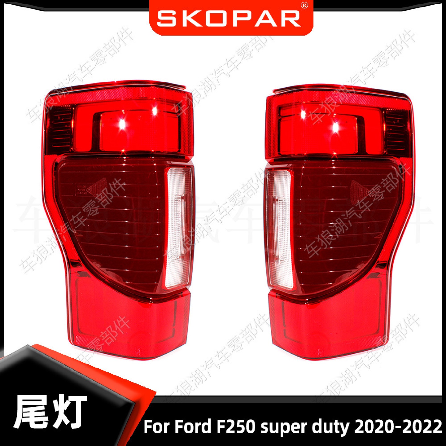 适用福特F250SUPERDUTY2020-2022后尾灯带盲点外侧尾灯信号灯