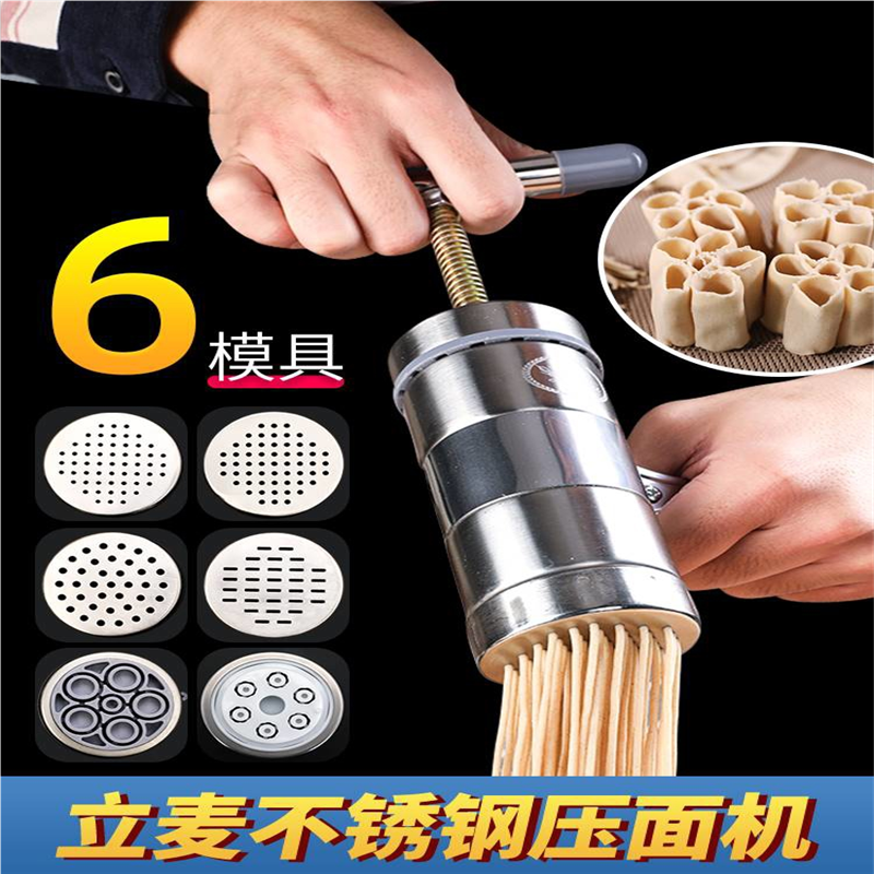 立麦手动不锈钢压面机莜面窝窝神器饸饹饸络河捞床家用小型面