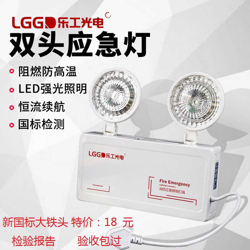 安时多消防应急灯led充电停电双头应急照明灯安全出疏散指示