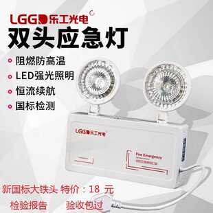 安时多消防应急灯led充电停电双头应急照明灯安全出疏散指示