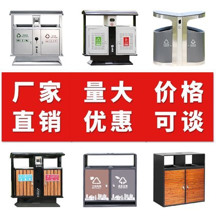 户外垃圾桶不锈钢环卫小区多分类大号镀锌板果皮箱室外公园垃圾箱