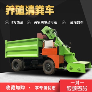四轮清粪车新款 饲养场自走式 牛场粪污刮粪车后方液压自卸斗铲粪车