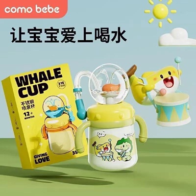 杯吸管杯鲸鱼保温喷水家用喝水饮水杯婴儿杯宝宝儿童水杯幼儿园