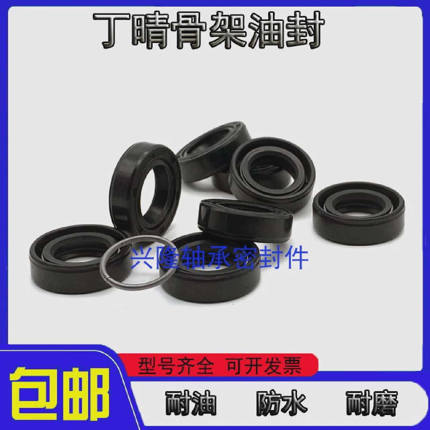 骨架油封外径28内径8101112131415*5678密封件大全