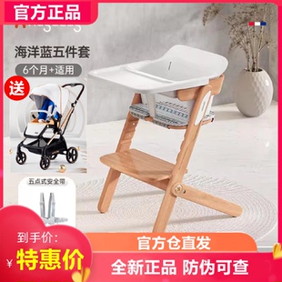 cs哈卡达成长椅宝宝儿童餐椅婴儿家用吃饭学座椅餐桌椅实木