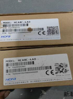全新禾川PLC模拟量模块 型号HCA8C-4AD议价商品