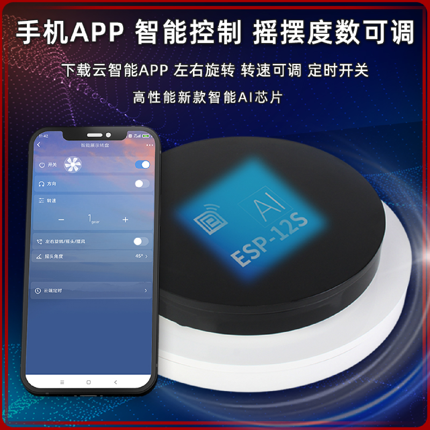 j8拍摄摄影电动珠宝转盘淘宝直播转台模型遥控智能架展示台旋转g3