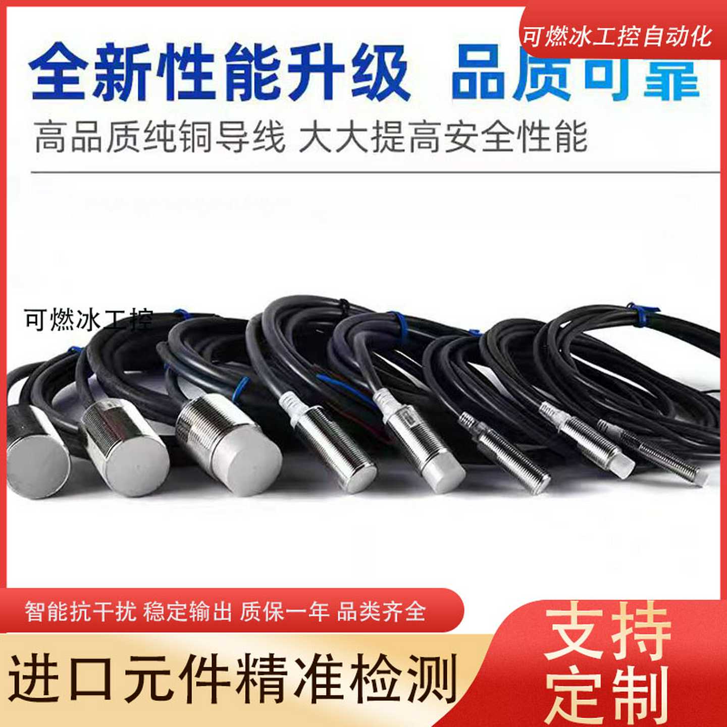 议价-E2B-S08LN04-WP-B1B2E2B-S08LN04-WP-C1C2M2电感式接近