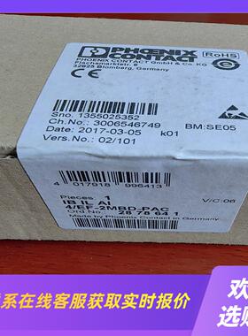 菲尼克斯2878641拍前询价下单