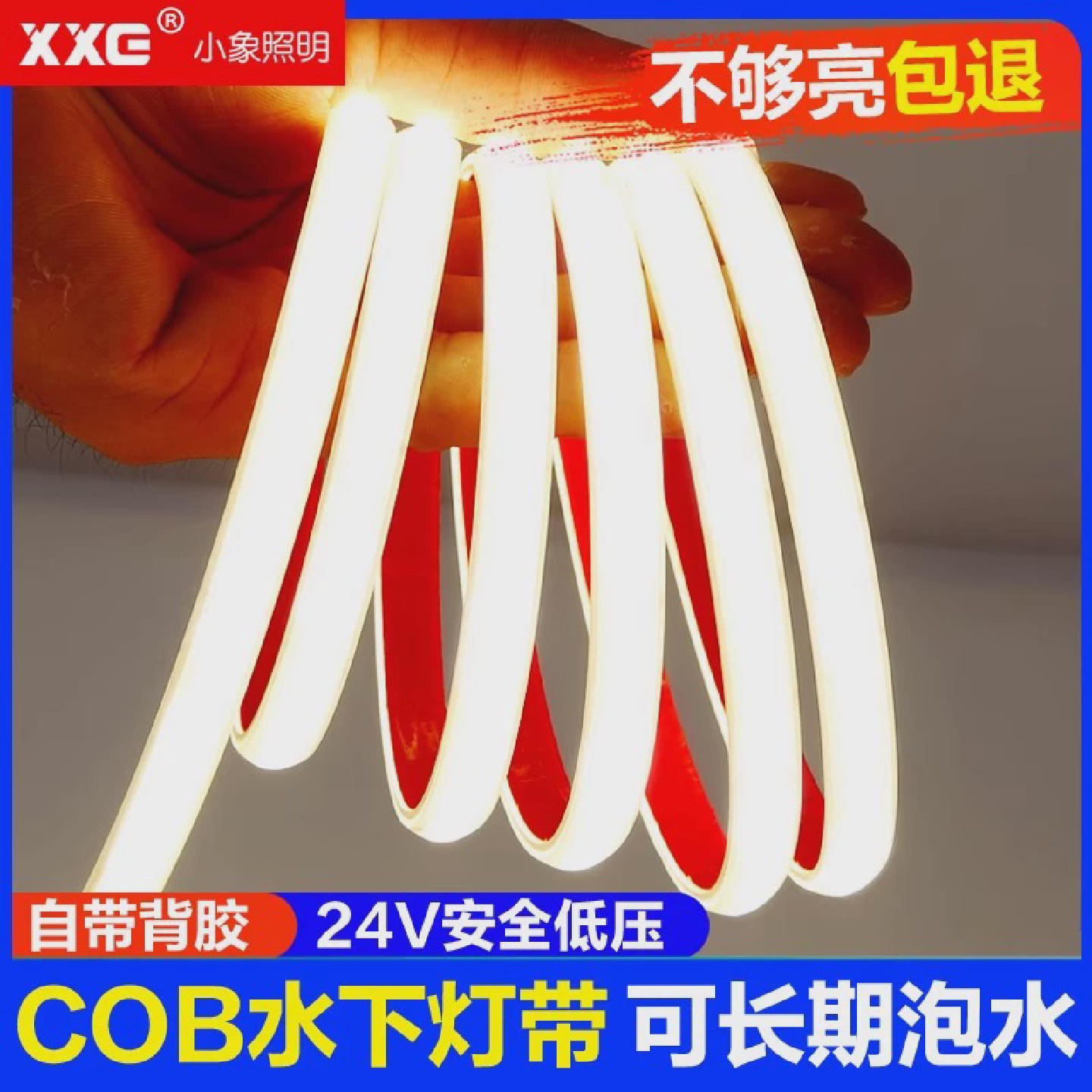 水下COB矽胶灯带24Vled户外防水IP68灌胶无光斑柔性线线性灯条泳