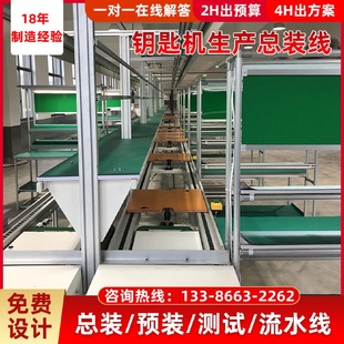 配總裝 派pack克包項目設(shè)計規(guī)劃自動化產(chǎn)線倍速鏈流水線工作臺裝 線
