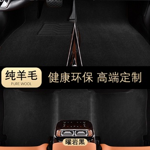 阿尔法.罗密欧StelvioGiulia专车专用纯澳洲羊毛脚垫平毯脚垫