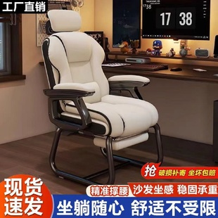 家用电脑椅久坐弓形椅书桌办公椅可躺沙发椅电竞椅固定脚人体工学