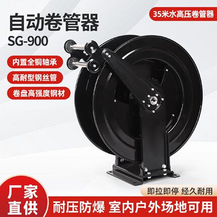 高压水鼓卷管器自动伸缩卷管器钢丝水管空盘洗车机水管自动收卷器
