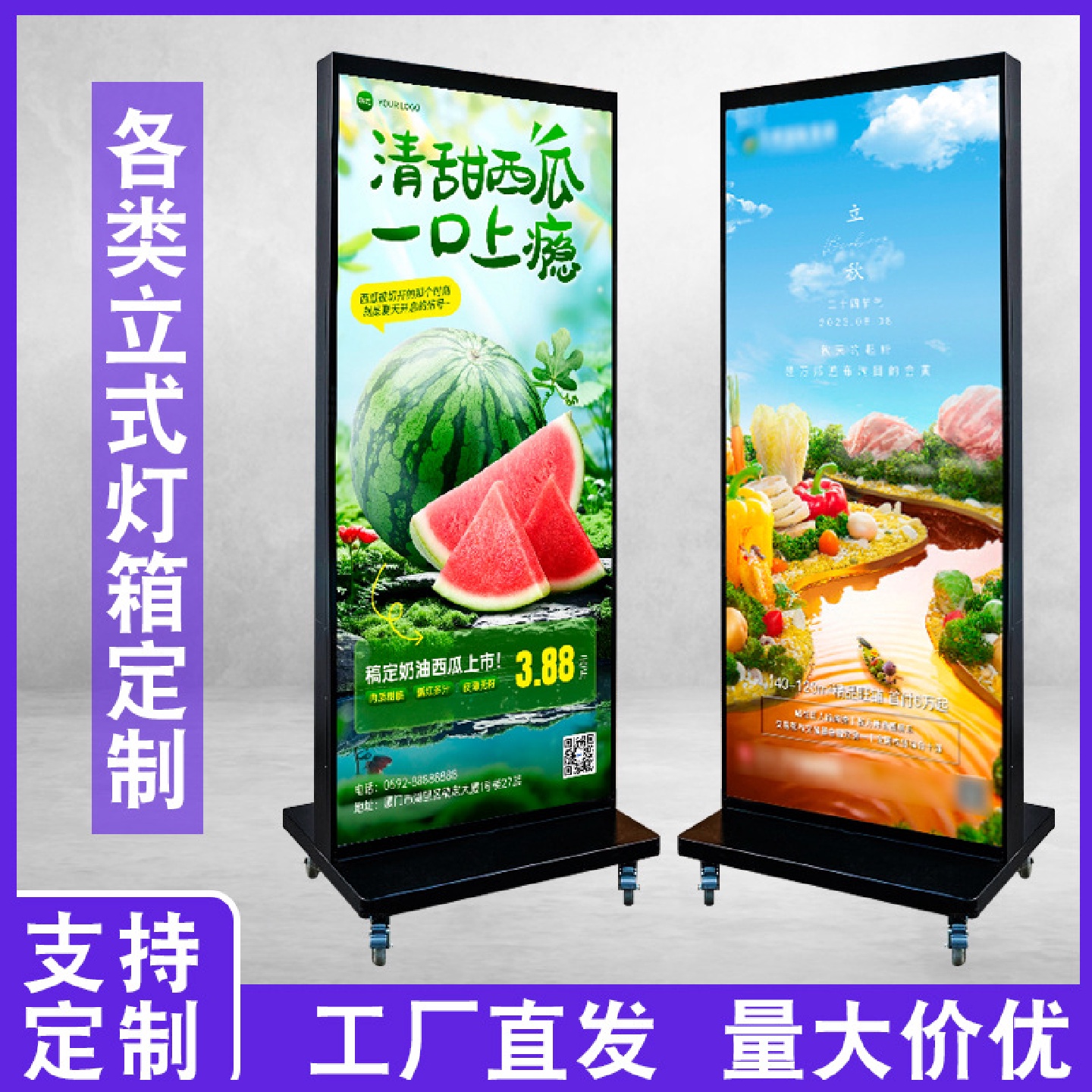 立式双面灯箱发光户外落地移动防雨UV软膜卡布路边展示牌滑轮广告