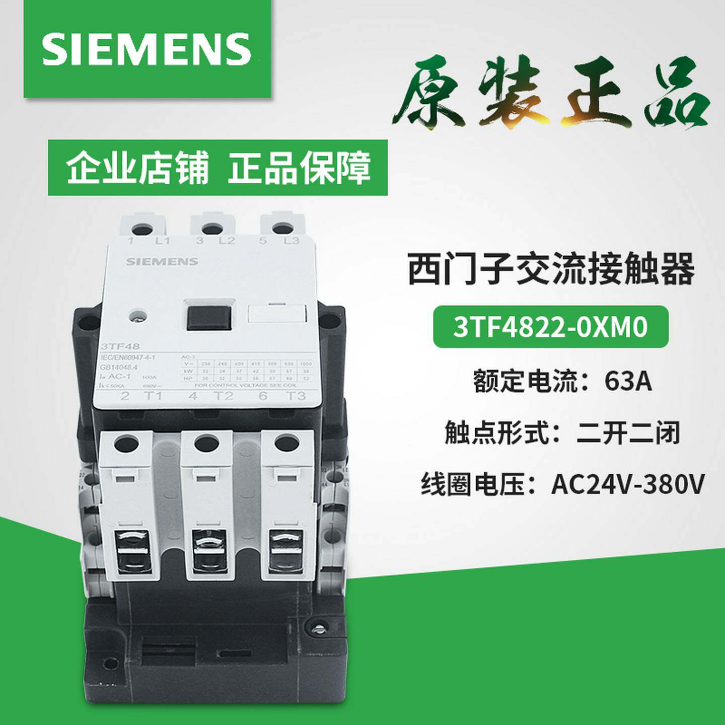 议价-正品西门子交流接触器3TF4842V3TF4822-0XD03TF4822-0XD