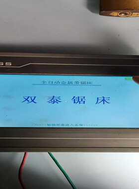 昆仑通态 触摸屏，EPC7062TD，，实物图~询价