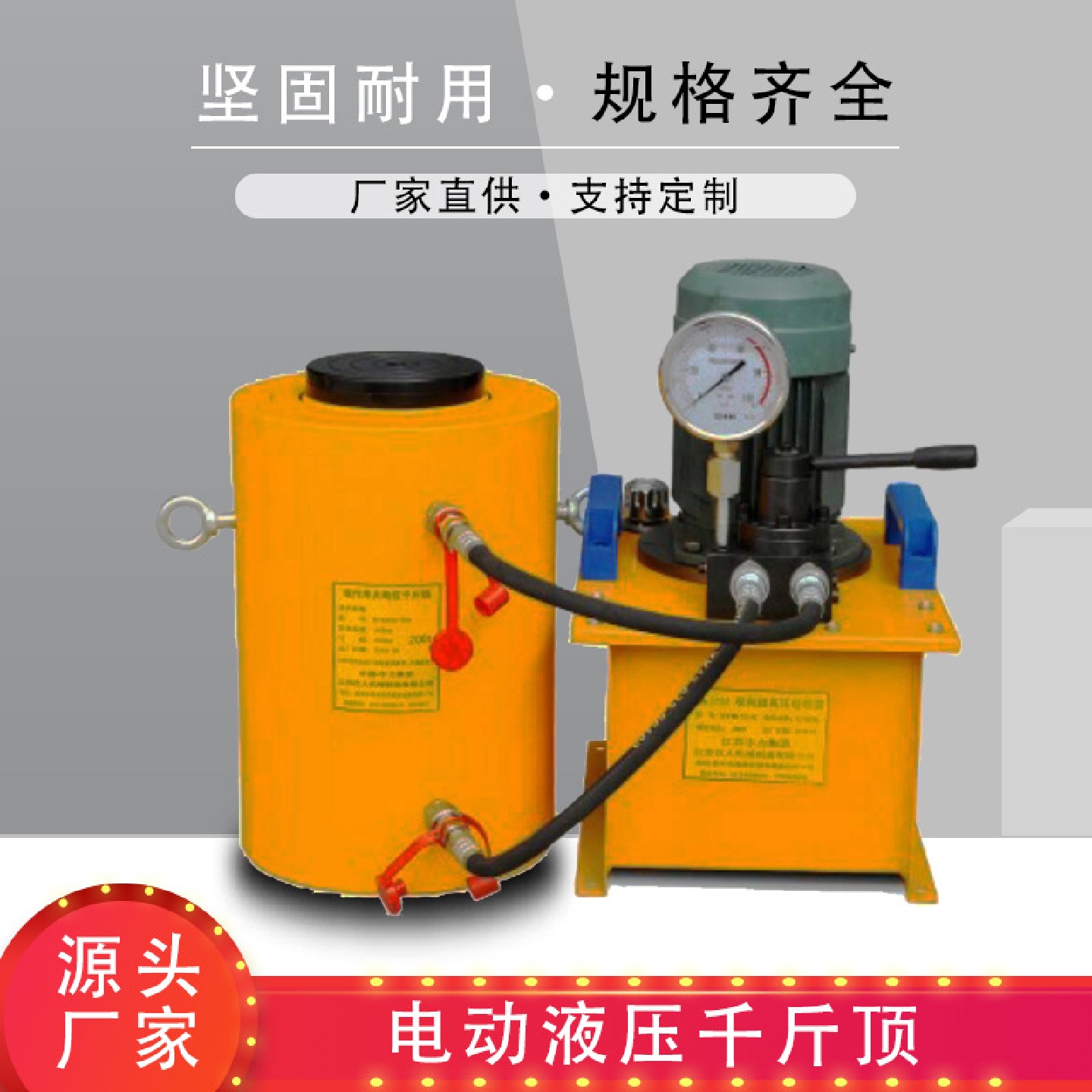 供应立式电动液压千斤顶桥梁工程单作用薄型长行程液压千斤顶厂家