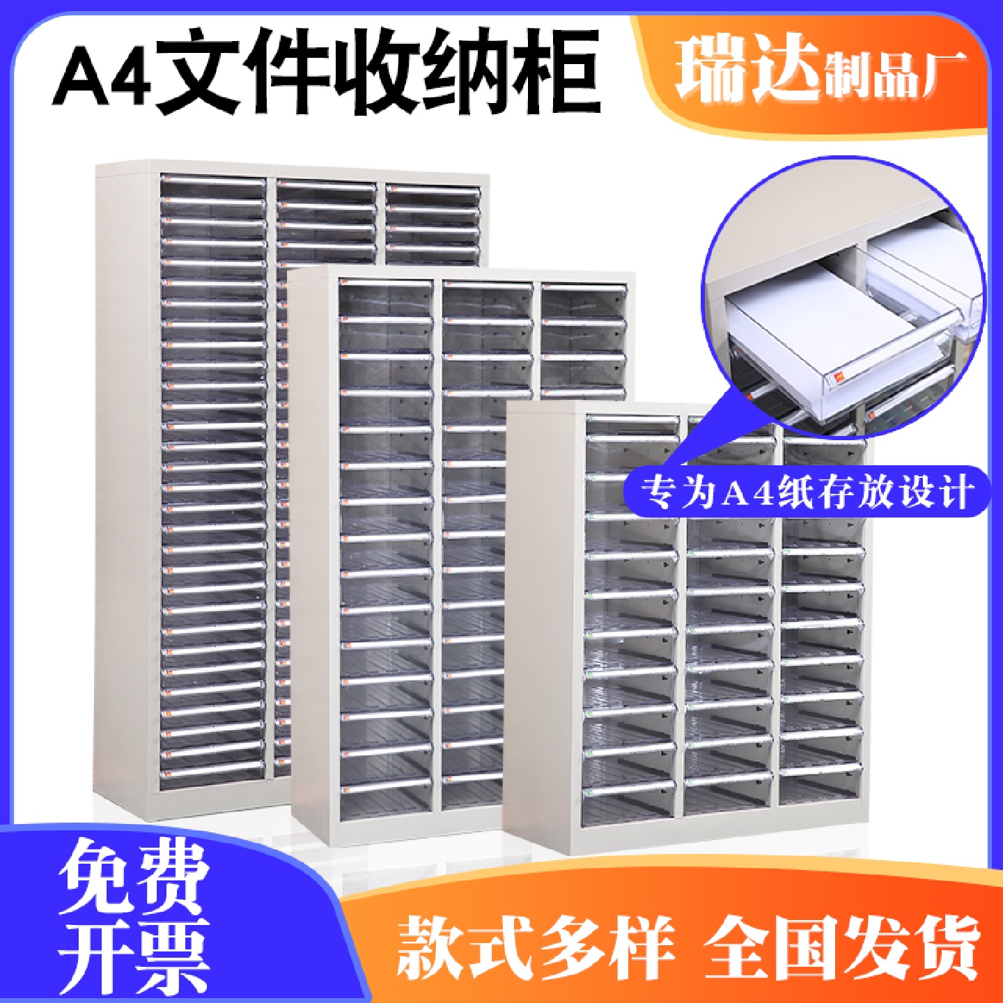 7Ka4文件柜抽屉式办公格子分类收纳盒储物置物柜铁皮钢制资料架矮