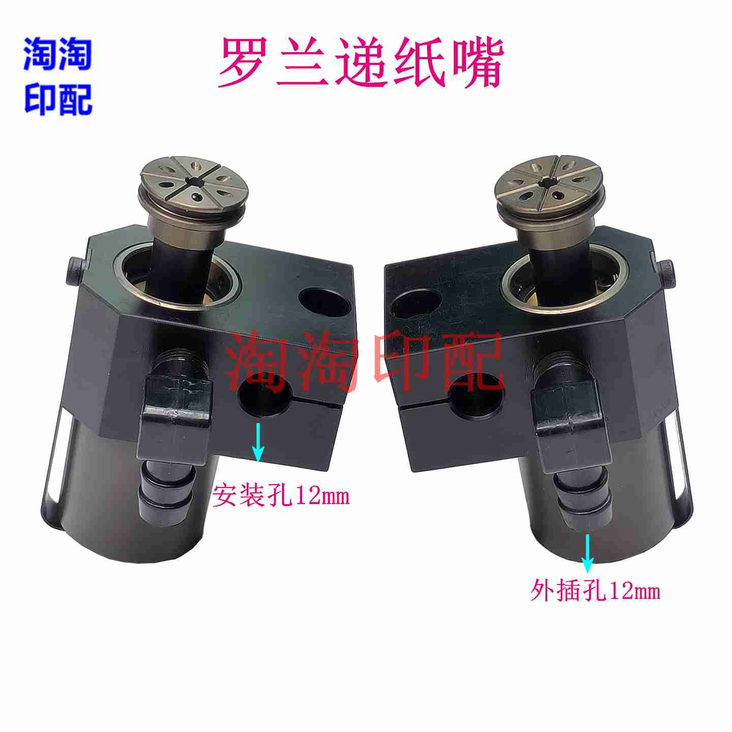 议价-罗兰600递纸嘴罗兰900飞达吸纸嘴罗兰印刷机配件吸嘴罗兰7