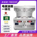 无烟电磁猛火灶凹面饭店可移动节能炒菜炉油烟净化一体灶商用