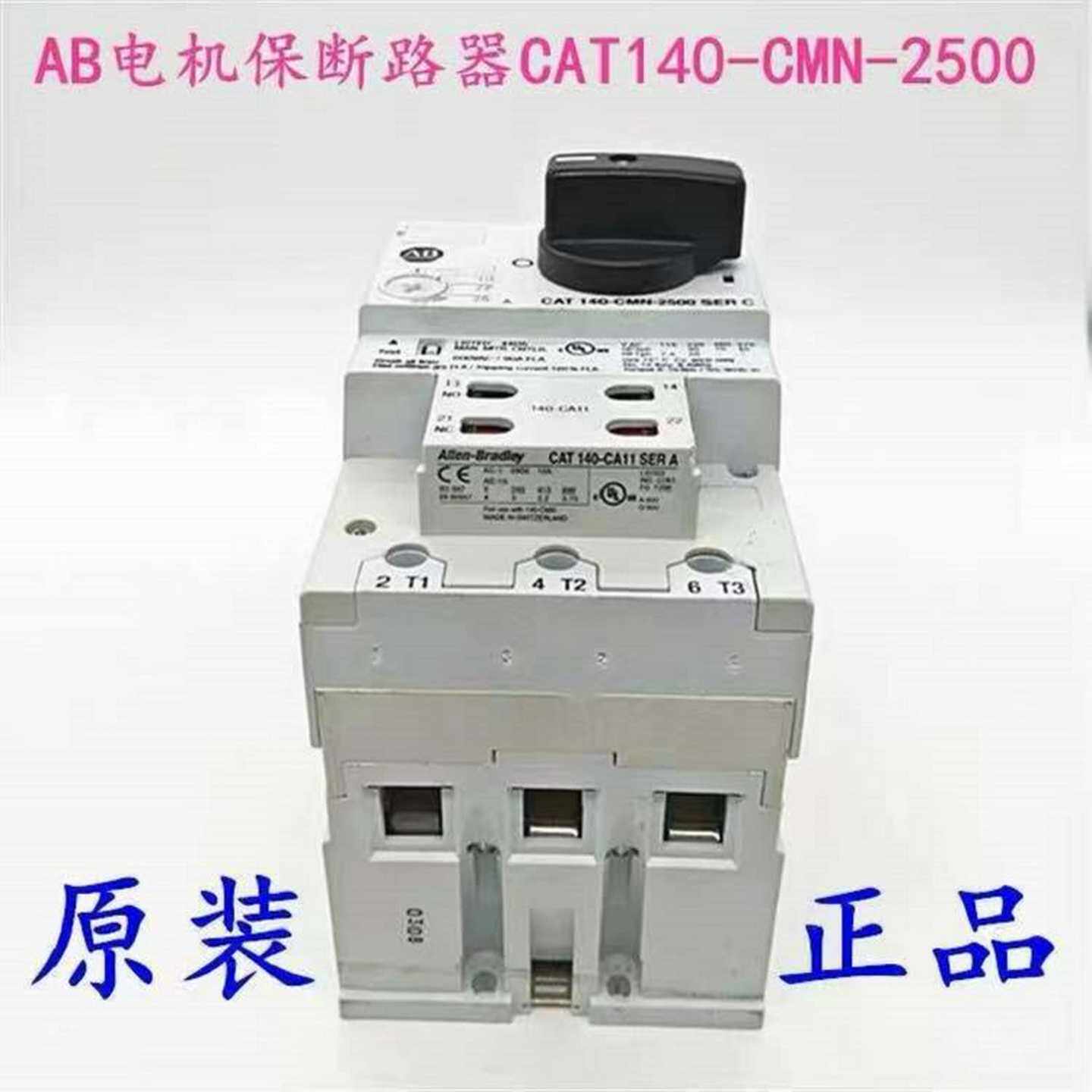 原装AB罗克韦尔1T40M-C2E-C10电动机保护器6.3-10A马达断路器现