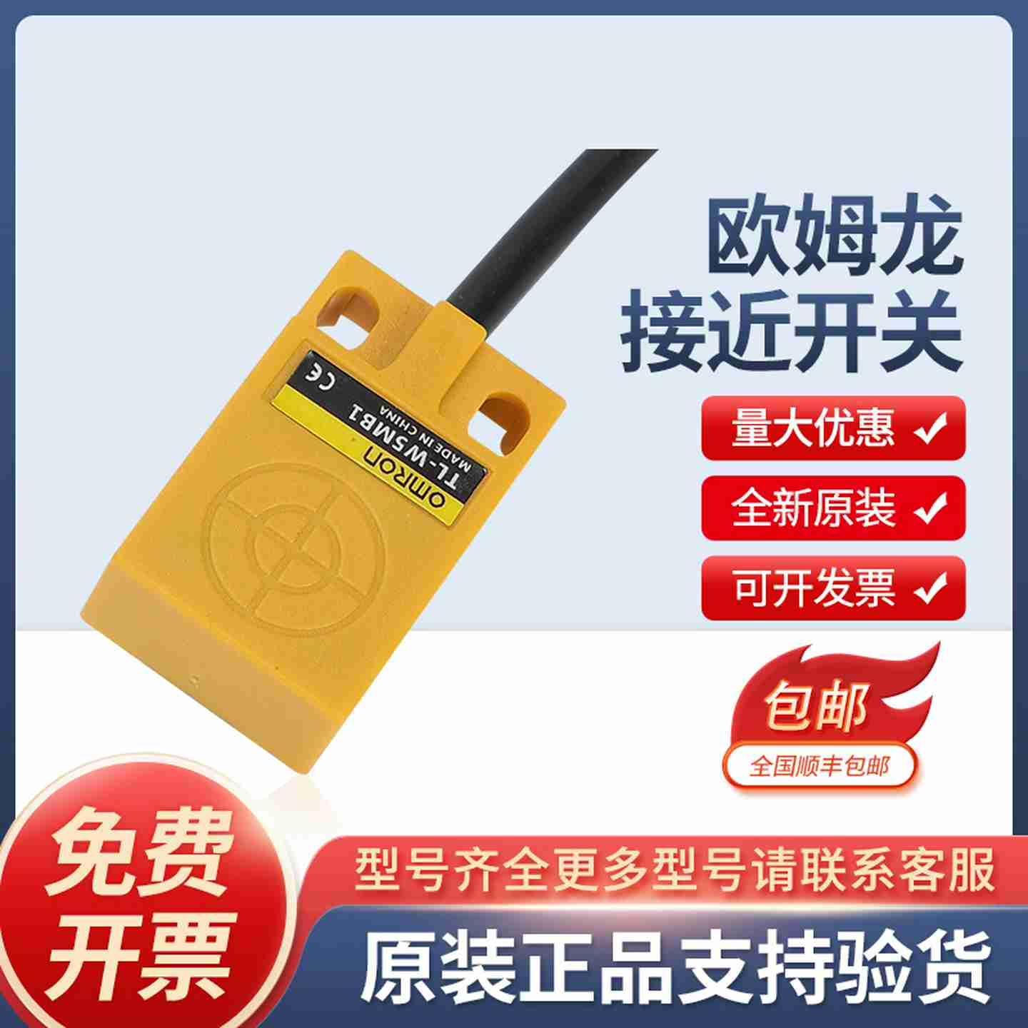 议价-接近开关TAL-W5MC1传感器TL-W1R5MC1TL-W5MB2TL-W3M