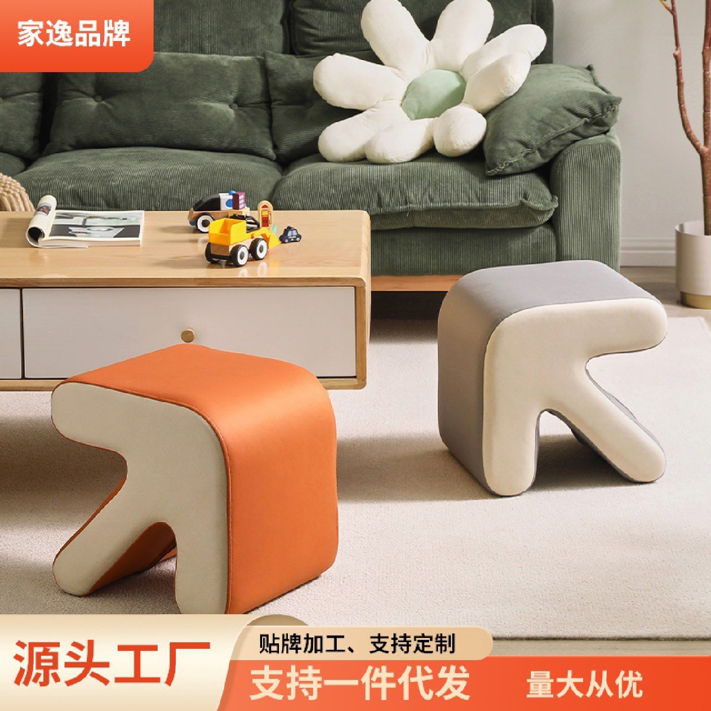 家逸换鞋凳穿鞋凳家用门口入户板凳轻奢沙发创意可坐小凳子皮矮凳