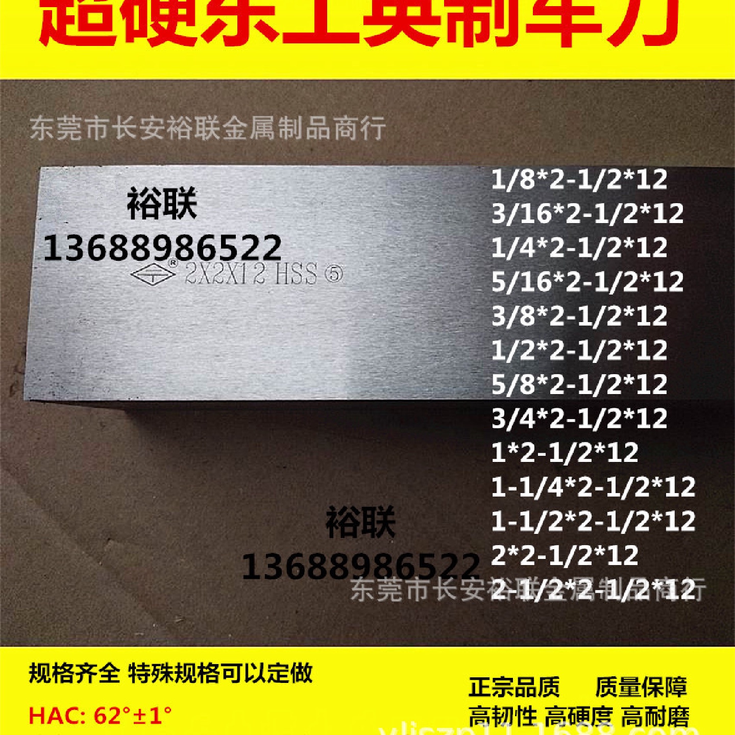 高速钢车刀白钢条白钢刀峰钢5/8*2-1/2*12超硬东工白钢刀模板刀