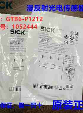议价-德国SICKGTB6-P1212漫反射光电传感器订货号:105244