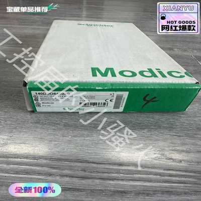 施耐德140DDO84300C模块，全新原装正品，未开封，内