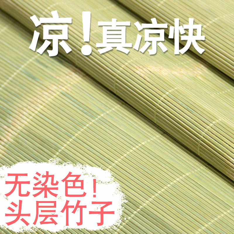 富通凉席竹席夏天学生宿舍席子单人0.8 0.9 1.0 1.2 1.5 1.8m