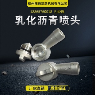 乳化沥青智能洒布车喷头洒油喷嘴沥青泵喷头