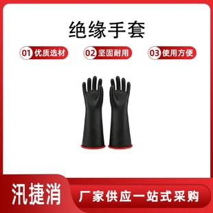 17Kv耐高压防电手套2级带电作业用绝缘手套电工防电手套