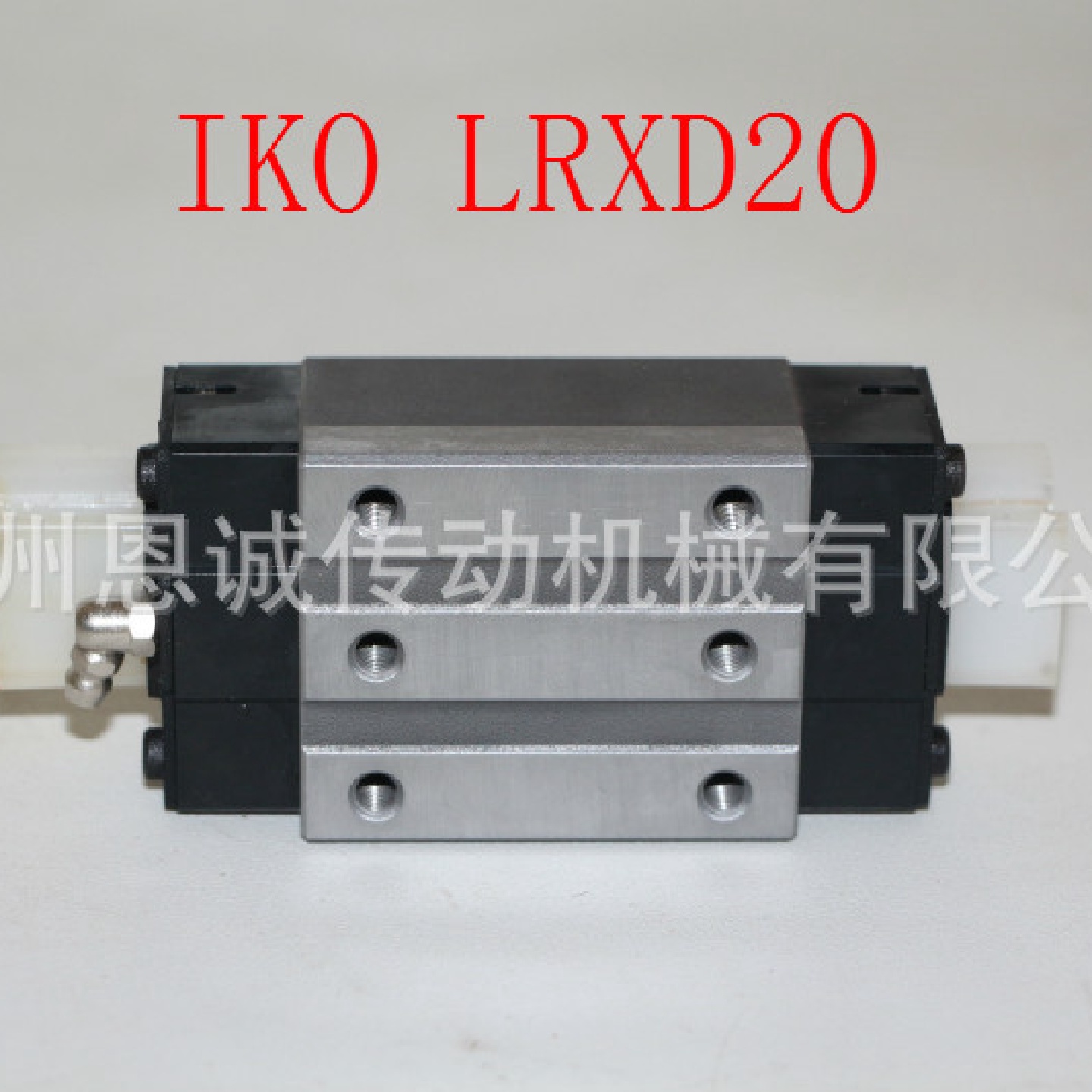 IKO滑块LRXD8LRXD10LRXDC12LRXD12LRXDG15LRXDC15LRXDC20