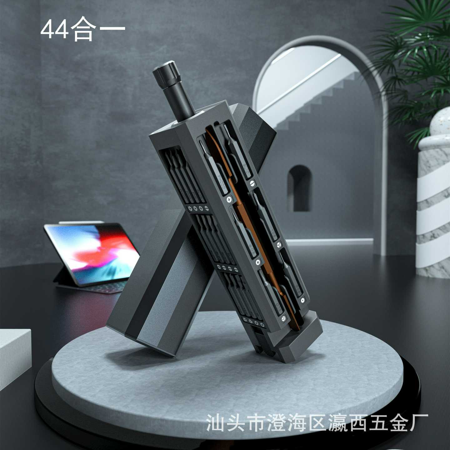 44合一精密螺丝刀套装苹果安卓笔记本维修拆卸手动工具螺丝批套装