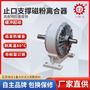 日本内旋转磁粉离合器制动器0.6kg孔心分切收料磁粉离合器6转矩