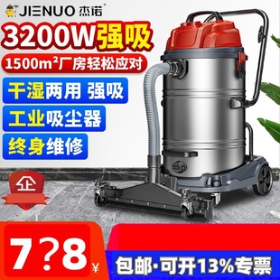 杰诺3200W商用吸尘器工业工厂车间粉尘大功率干湿两用吸尘机JN309