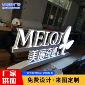 青岛广告不锈钢发光字标识制作LED广告牌亚克力发光字连锁门头