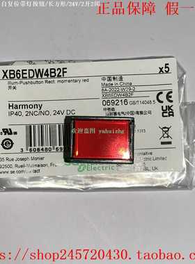 XB6EAW1B1F/AW3B1FXB6EAW4B1F/5B1F/6B1F/8B1F施耐德带灯按钮