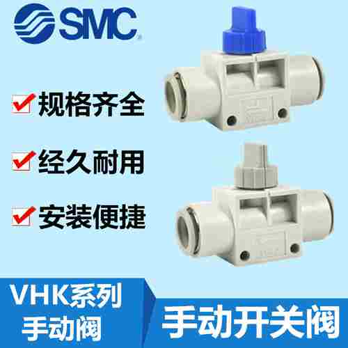 议价-SMC手动阀VHK3-VHK2-04F-06F-08F-10F-12Fd-04F-06F-08F-1