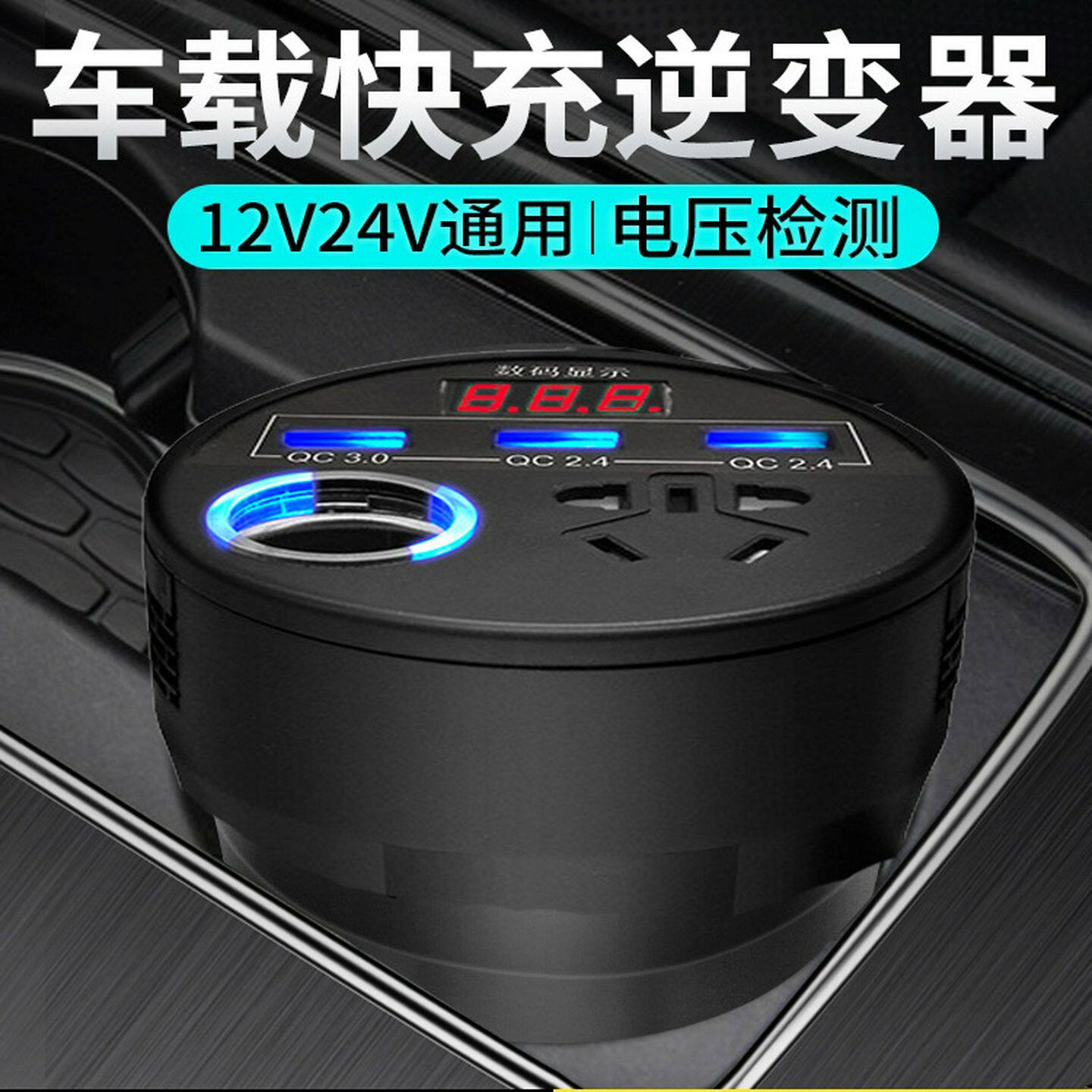车载逆变器1224转220新款点烟器电源插座转换器手机智能充电器