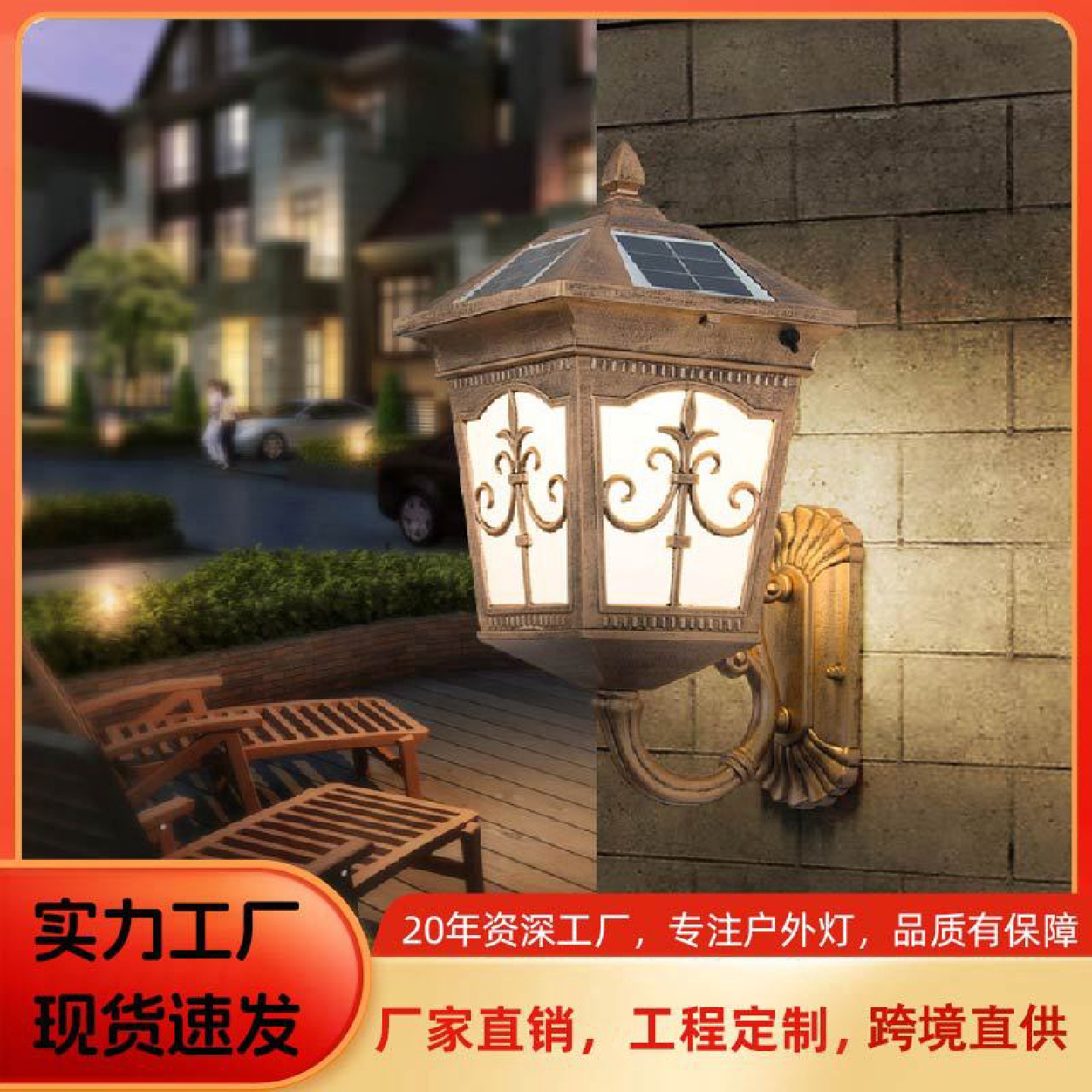 太阳能壁灯家用室外欧式别墅大门墙壁灯户外防水阳台灯庭院门墙灯