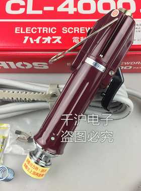 日本原装HiosCL-4000电动起子CLT-45电源电动螺V丝刀CLT-60