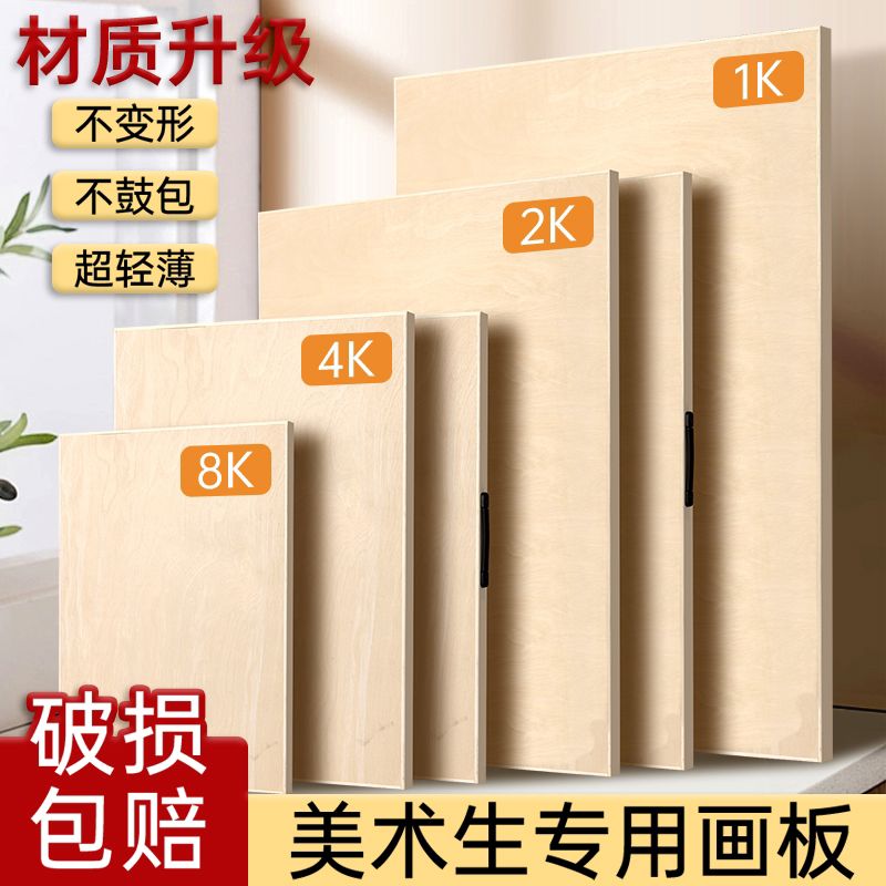 画板美术生专用便携4k空心画架水彩实心8k绘图板夹儿童半开木质