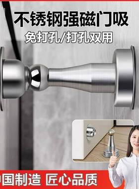 门吸免打孔新款不锈钢强磁铁后吸门阻器卫生间防撞门碰门挡墙地吸