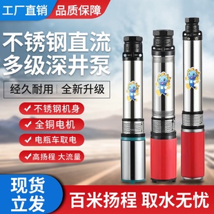 深井不锈钢潜水泵高扬程大流量农用家用楼层电动车抽水机增压变频