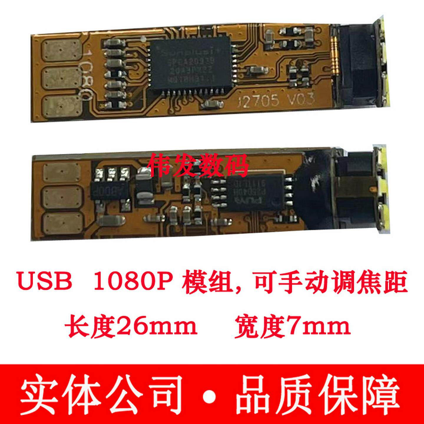 新USB内窥镜模组1080P7mm摄像头可调焦200万免驱拍照