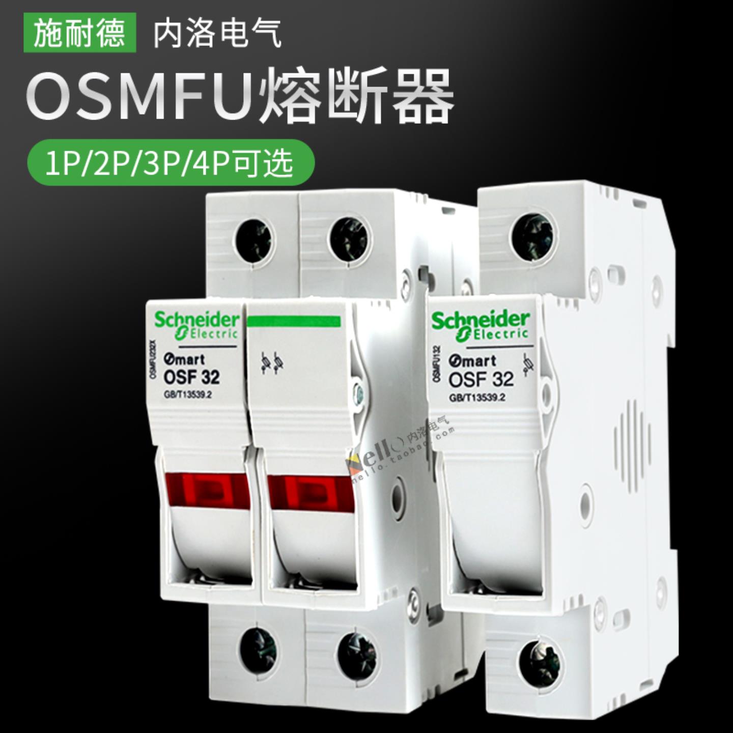 隆兴施耐德熔断器底座OSMFU232X导轨安装带灯保险管座10x38熔*