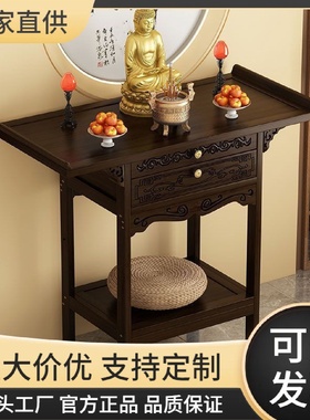 非实木神龛新中式条案台供桌香案家用佛台香火桌财神爷供柜玄关台